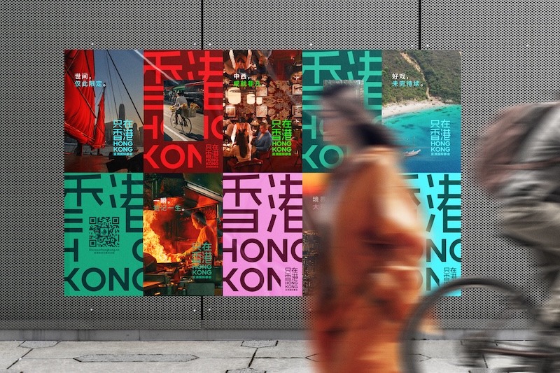 Tổng cục Du Lịch Hồng Kông ra mắt chiến dịch toàn cầu mới ‘Only In Hong Kong’, tôn vinh thành phố không chỉ để ngắm nhìn, mà còn để cảm nhận 5 Outdoor Poster Mockup.jpg