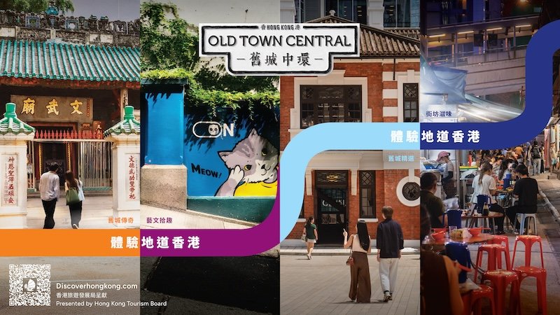 Vượt xa những danh thắng quen thuộc: Khám phá Hồng Kông theo cách như người bản địa tại Old Town Central (Phố Cổ Trung Tâm) 3 HKTB260501 OTC KV Master Print 4in1 r2 TC