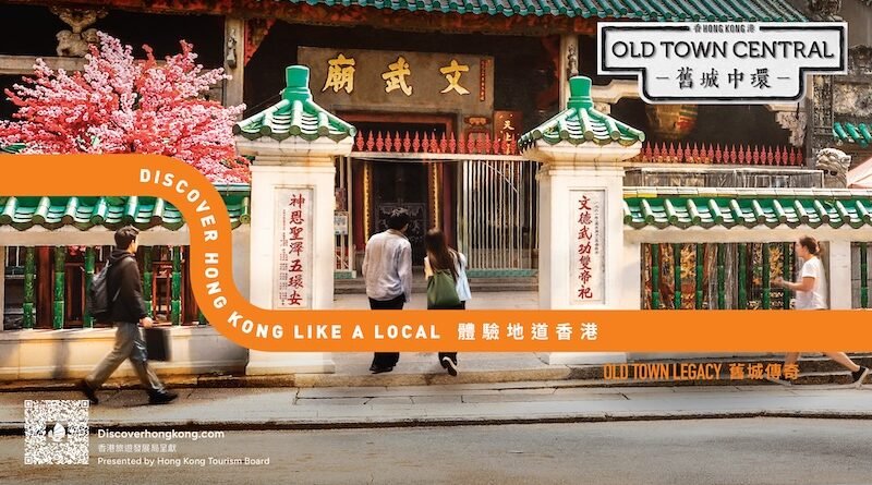 Vượt xa những danh thắng quen thuộc: Khám phá Hồng Kông theo cách như người bản địa tại Old Town Central (Phố Cổ Trung Tâm) 1 HKTB260501 OTC KV Master Print individual r2 OTL OLD TOWN LEGACY Billingual